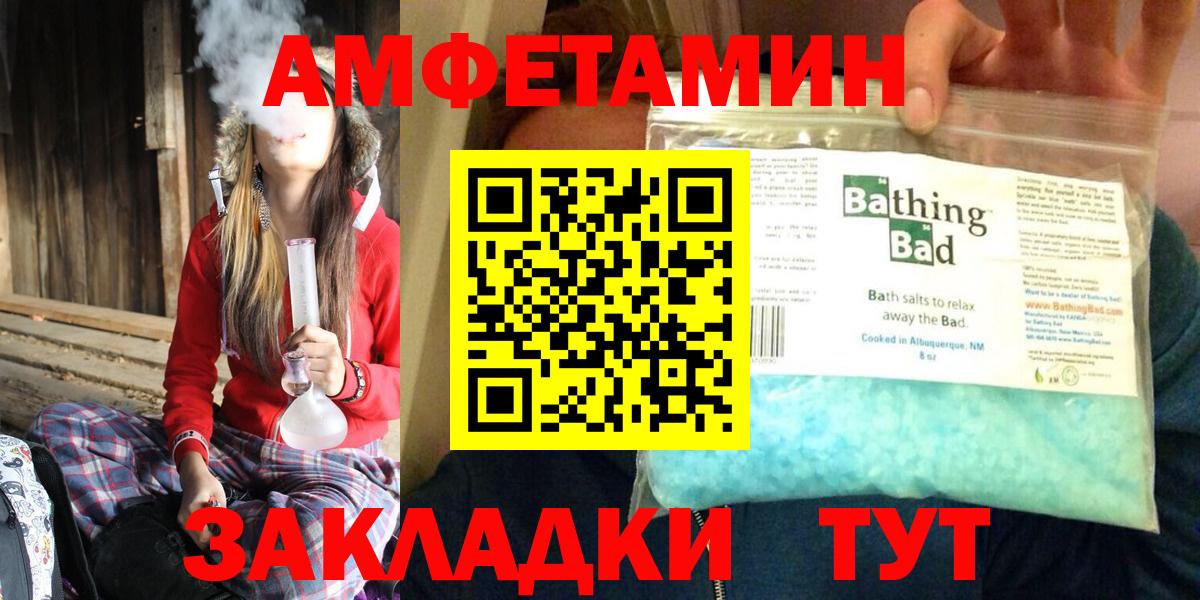 АМФЕТАМИН  Вход с VPN  Клинцы  АМФЕТАМИН  Amphetamine 98% 