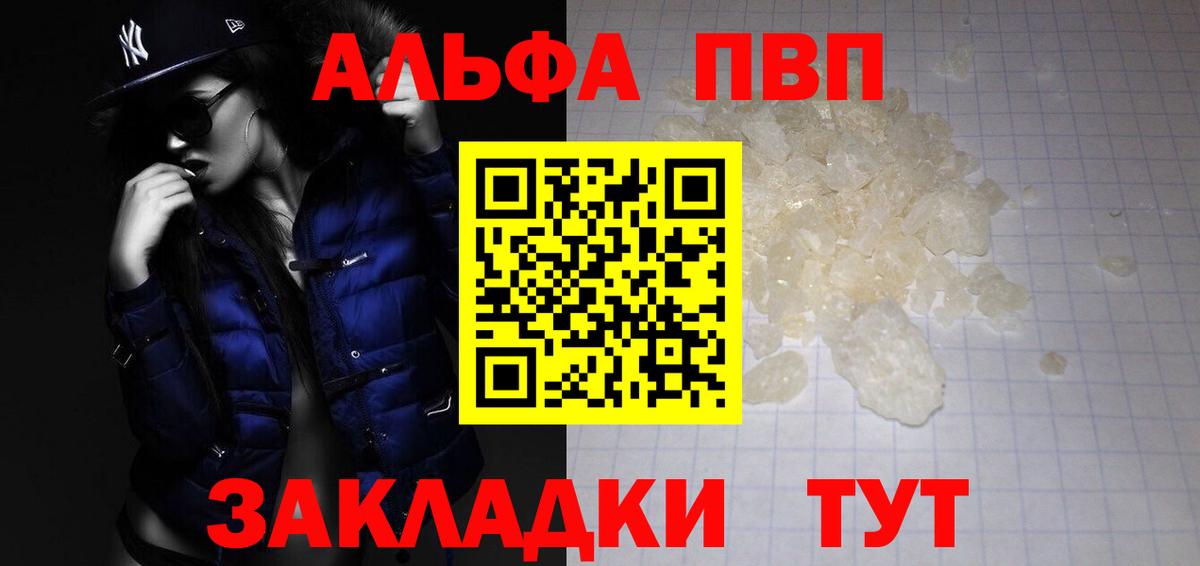 хочу наркоту  Вход с VPN  Клинцы  А ПВП VHQ  A-PVP СК 