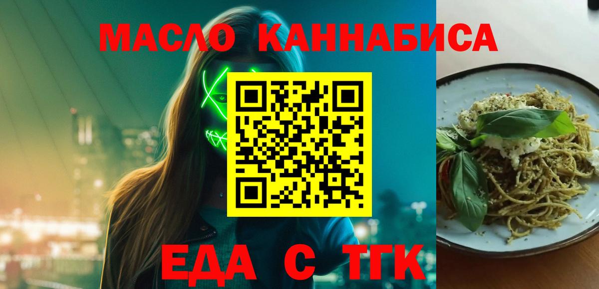 Клинцы  Canna-Cookies конопля  Вход с VPN 