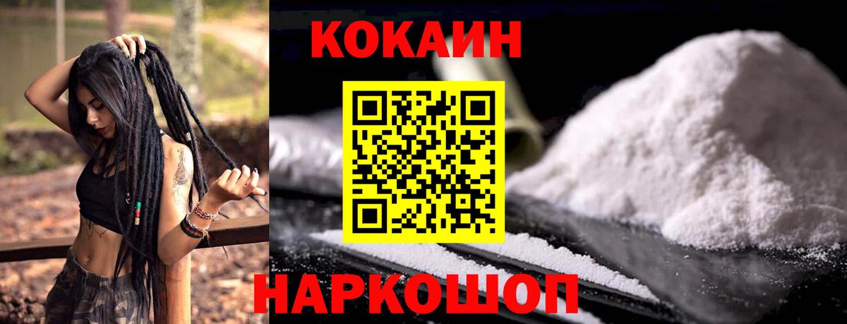 Cocaine Перу  Вход с VPN  Клинцы  Cocaine 98% 