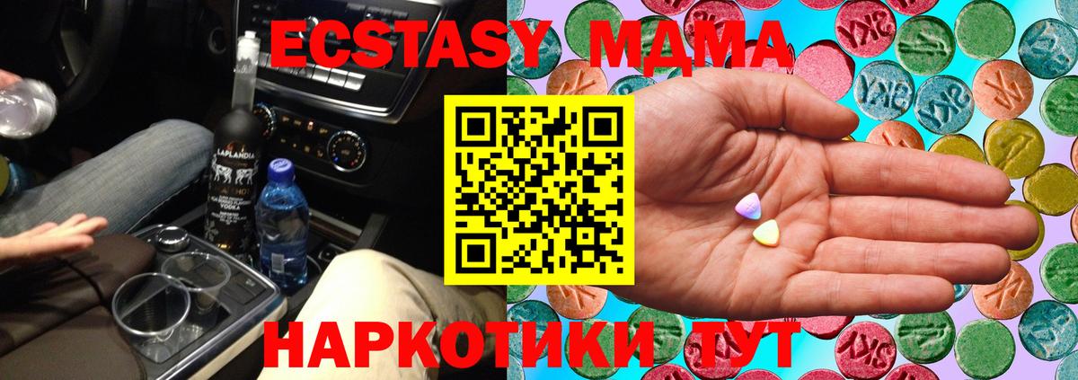 ЭКСТАЗИ ешки Клинцы