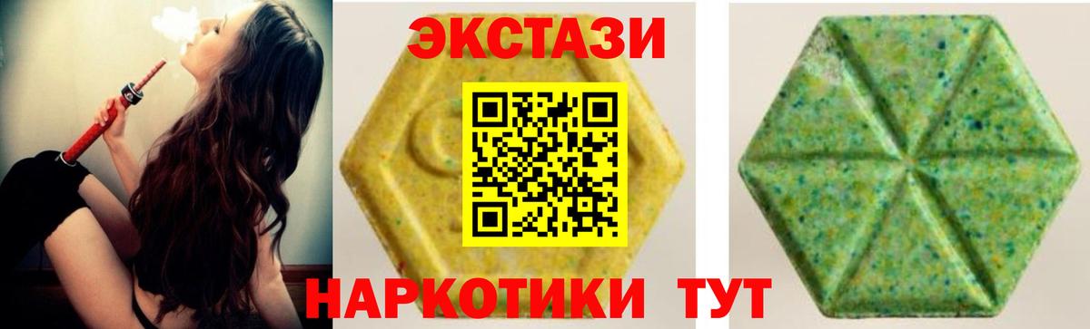 Ecstasy VHQ  гидра как войти  Клинцы  Вход с VPN  Ecstasy 