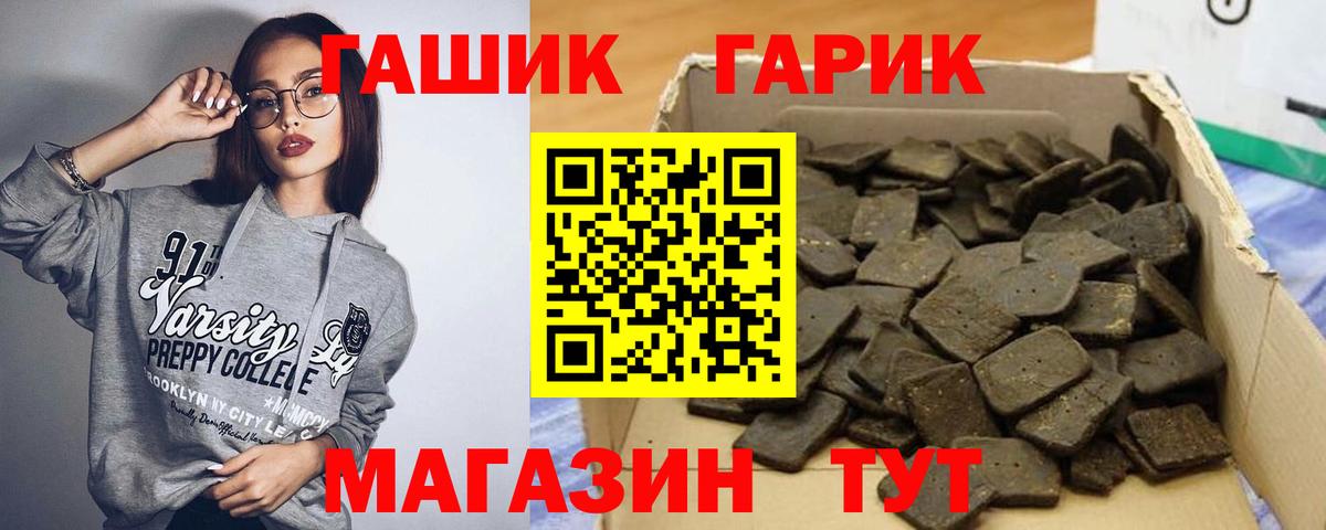 ГАШ Ice-O-Lator  ГАШИШ индика сатива  Вход с VPN  сколько стоит  Клинцы 