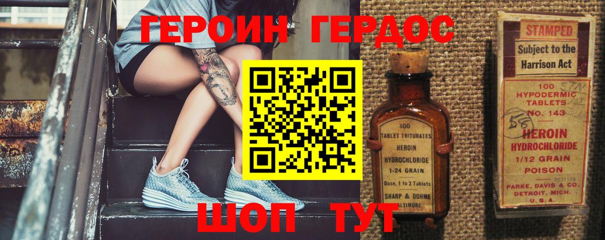 Героин афганец  Вход с VPN  Клинцы 