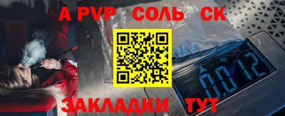 соль курить ск Краснодар