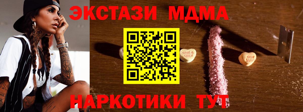 MDMA crystal  Вход с VPN  MDMA Molly  MDMA  Клинцы 