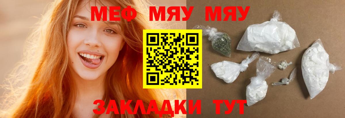 Мефедрон мука  Мефедрон  МЕФ  Клинцы  Вход с VPN  Меф VHQ 