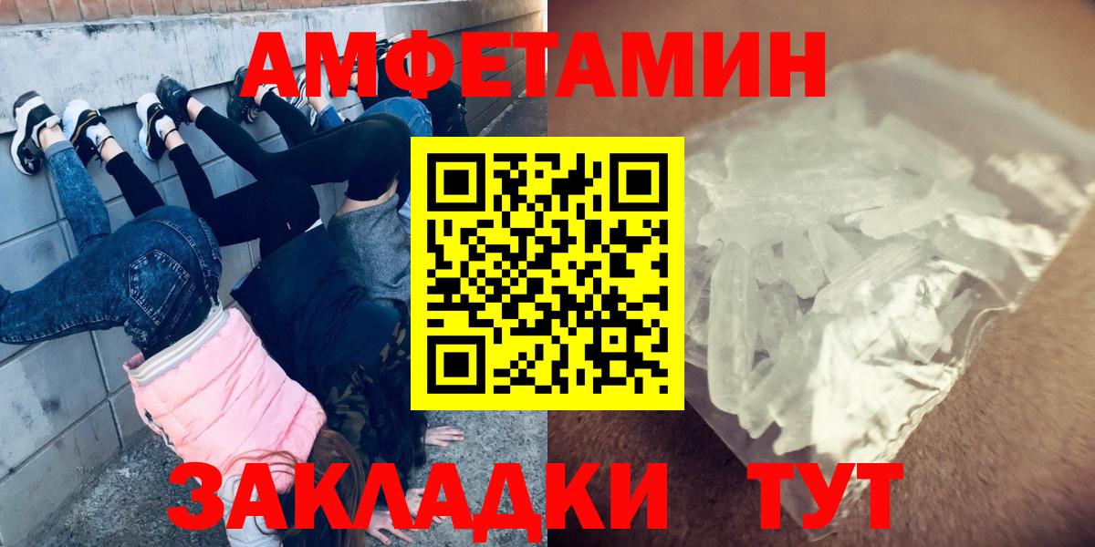 МЕТАМФЕТАМИН винт Клинцы
